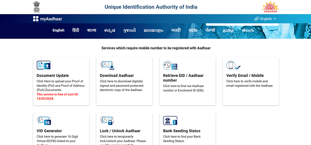 Download Aadhaar update card
